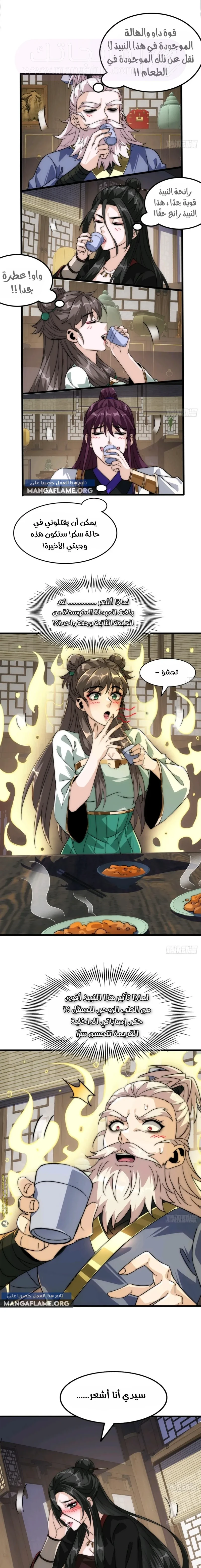 Chapter Image 18