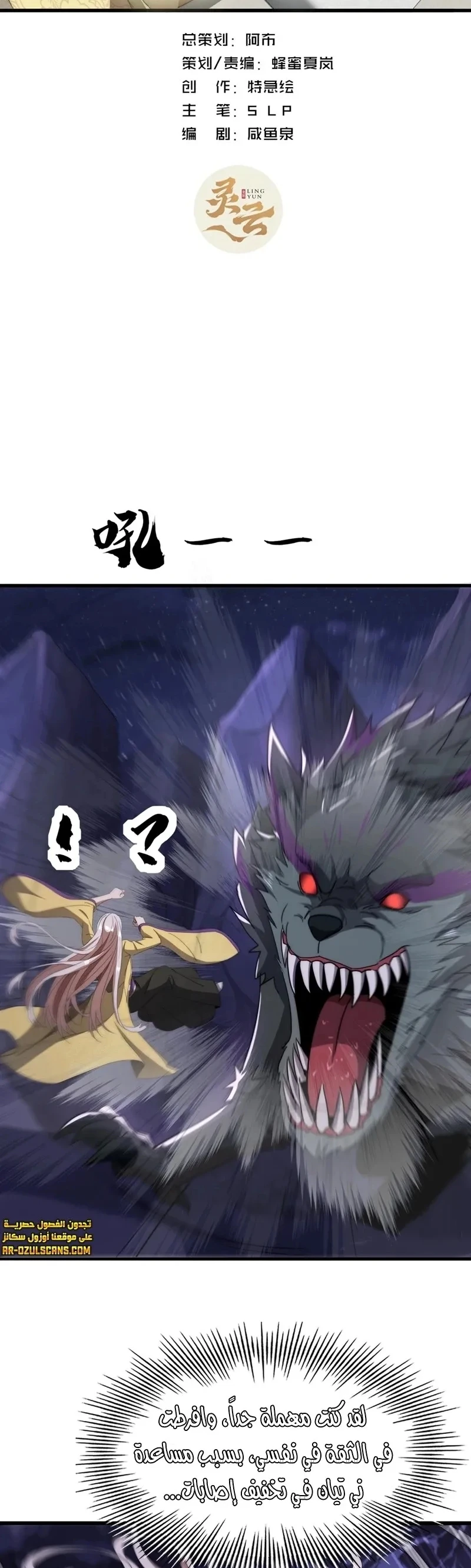 Chapter Image 3