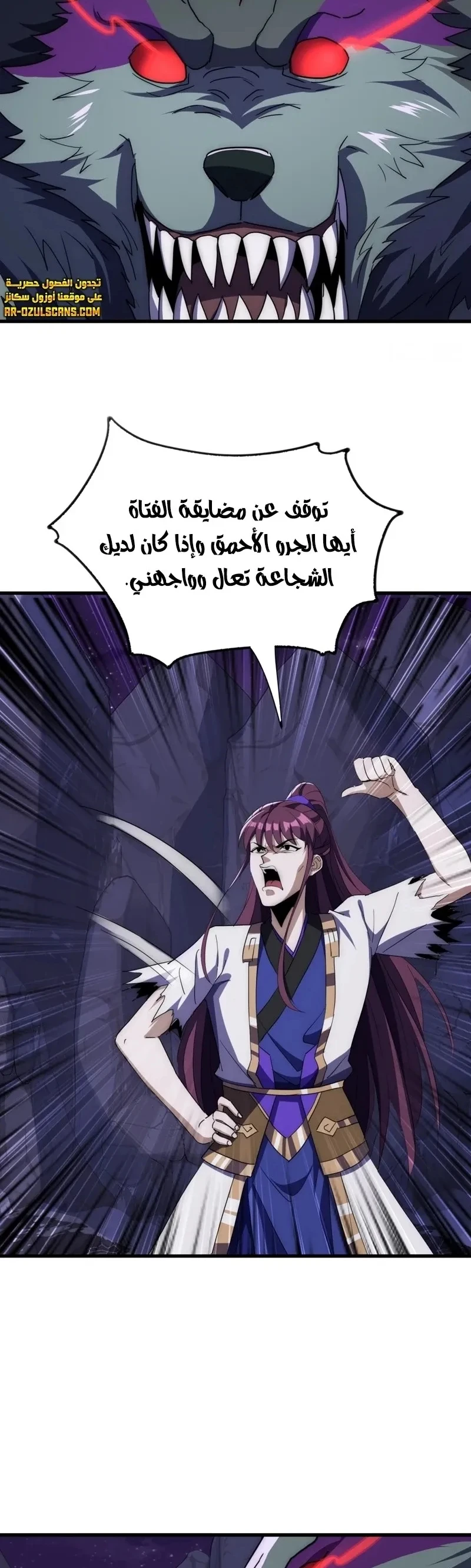 Chapter Image 7