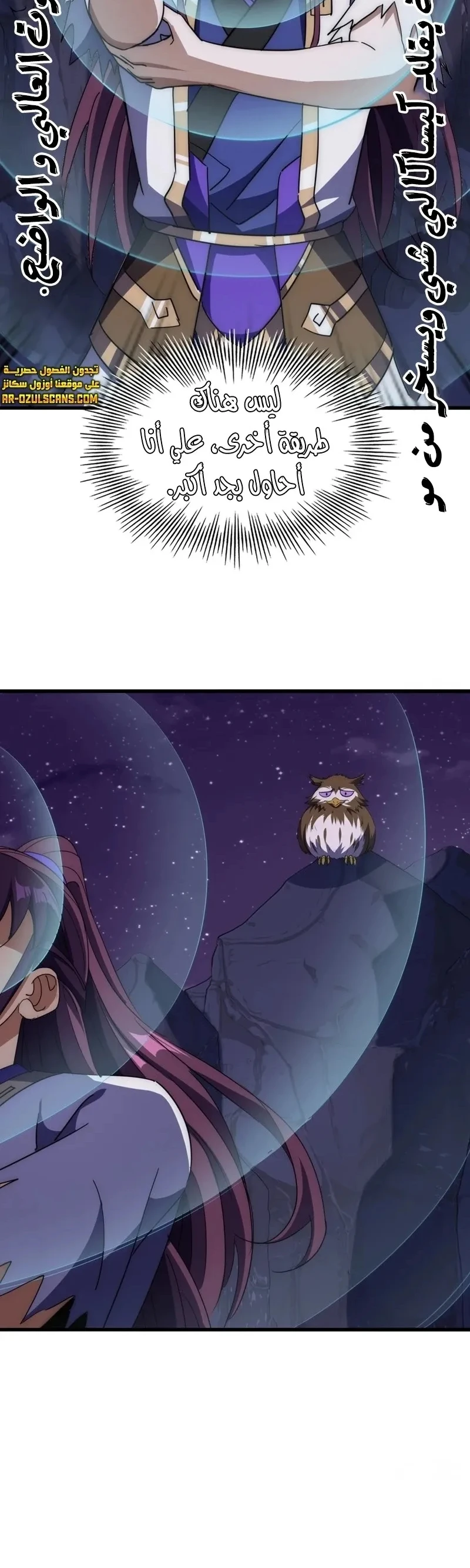 Chapter Image 8