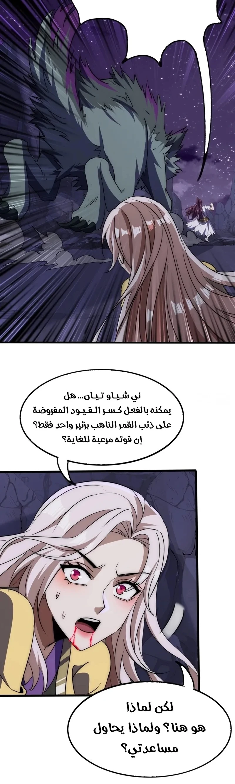 Chapter Image 13
