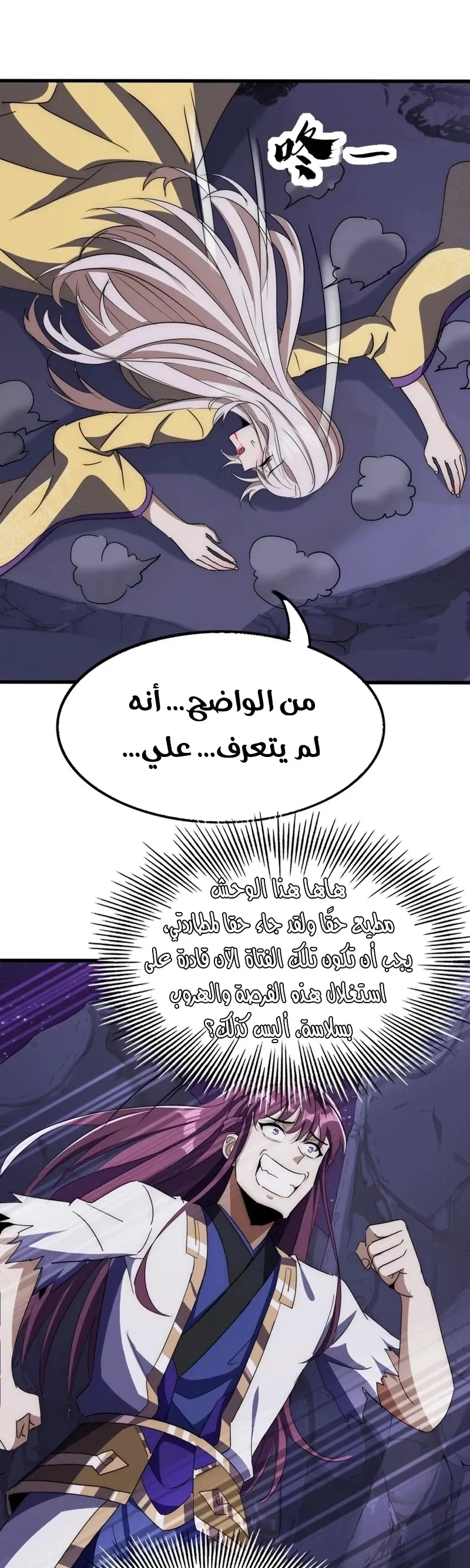 Chapter Image 11