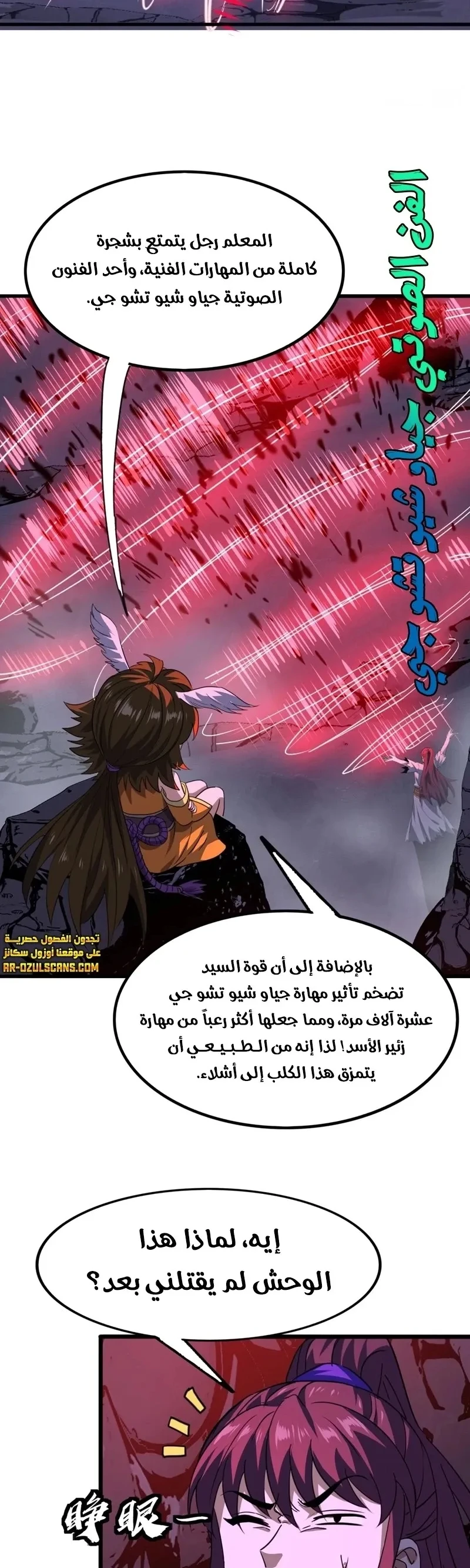 Chapter Image 24