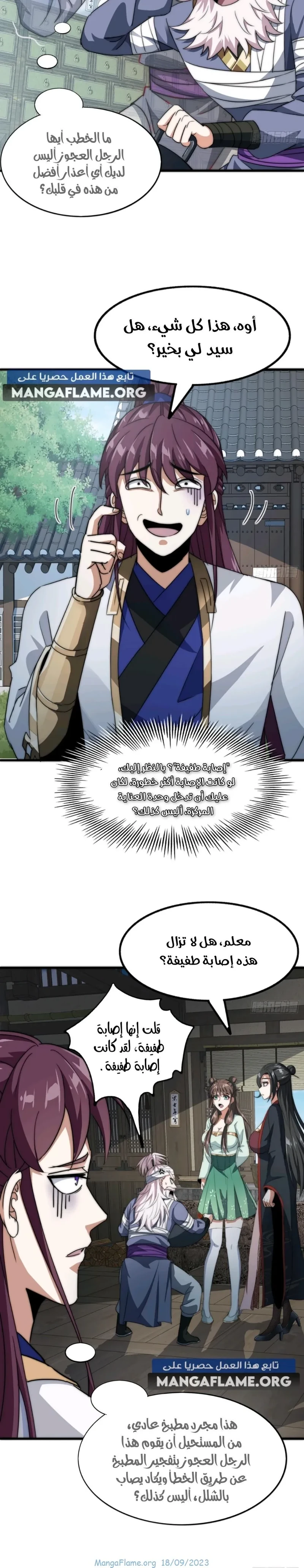 Chapter Image 4