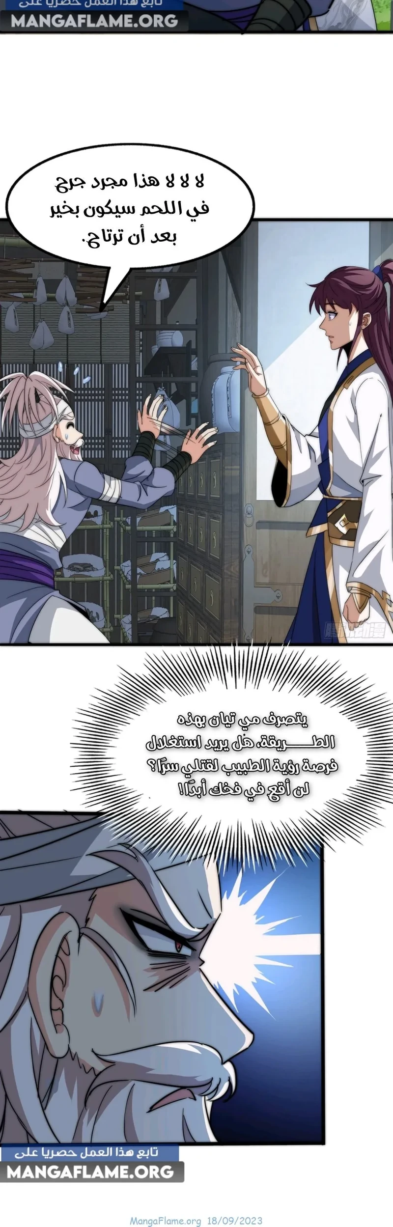 Chapter Image 6