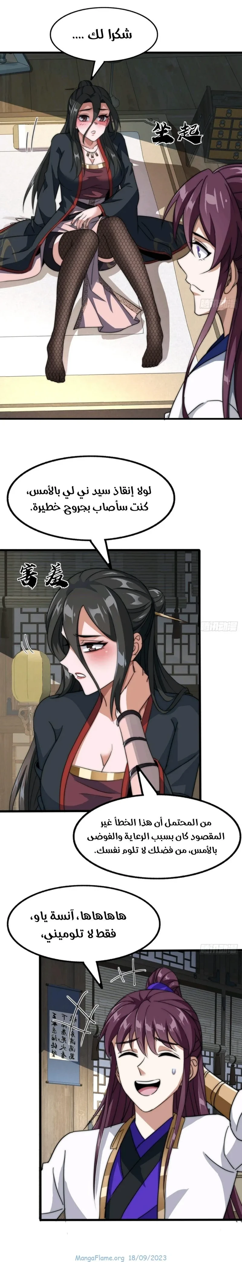 Chapter Image 11