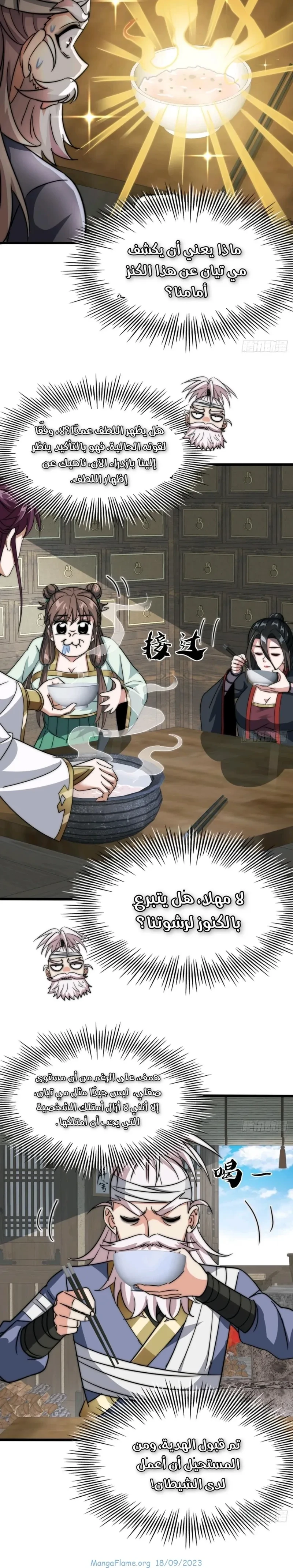Chapter Image 13