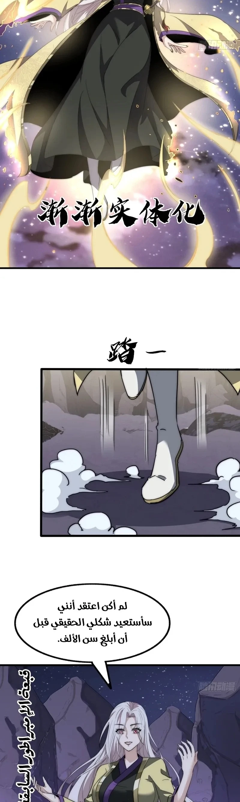 Chapter Image 3