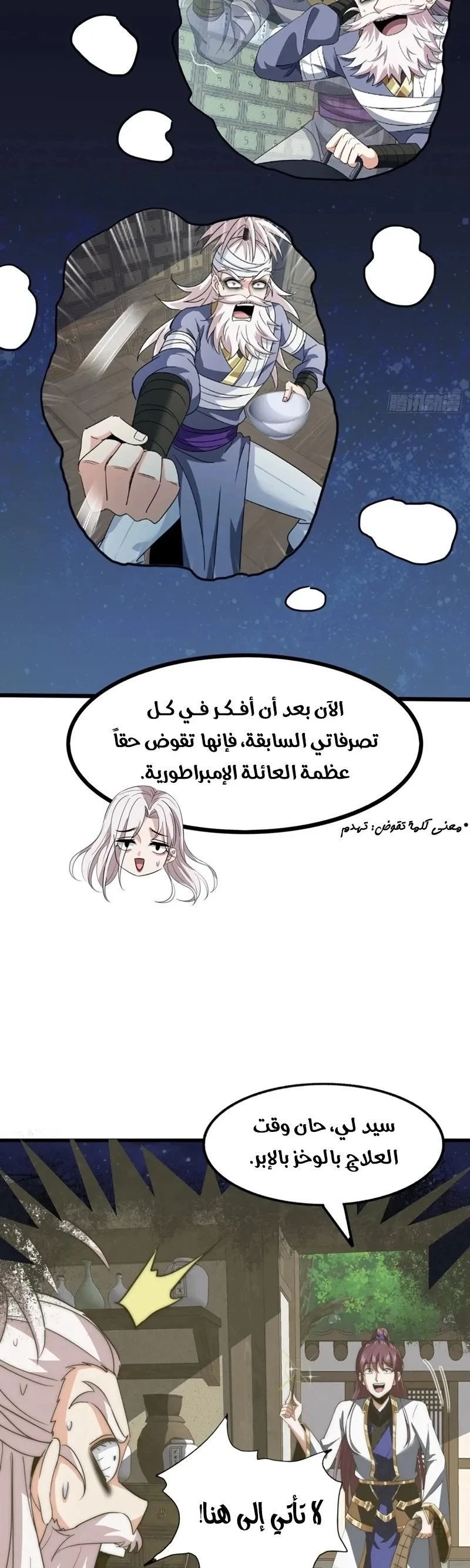 Chapter Image 7