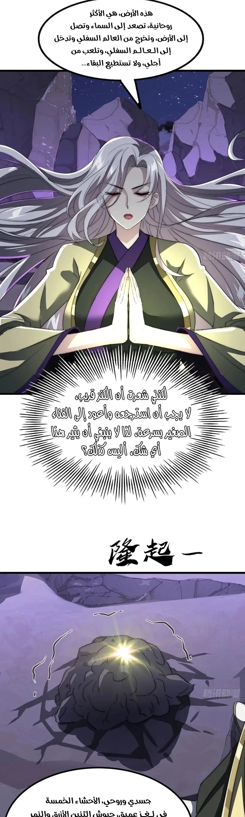 Chapter Image 10