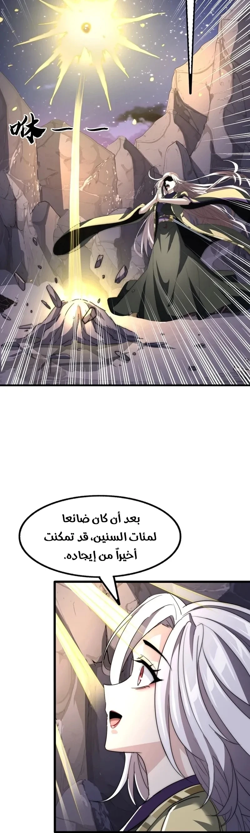 Chapter Image 13