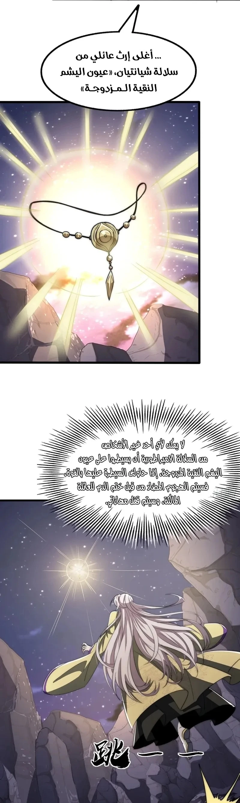 Chapter Image 11