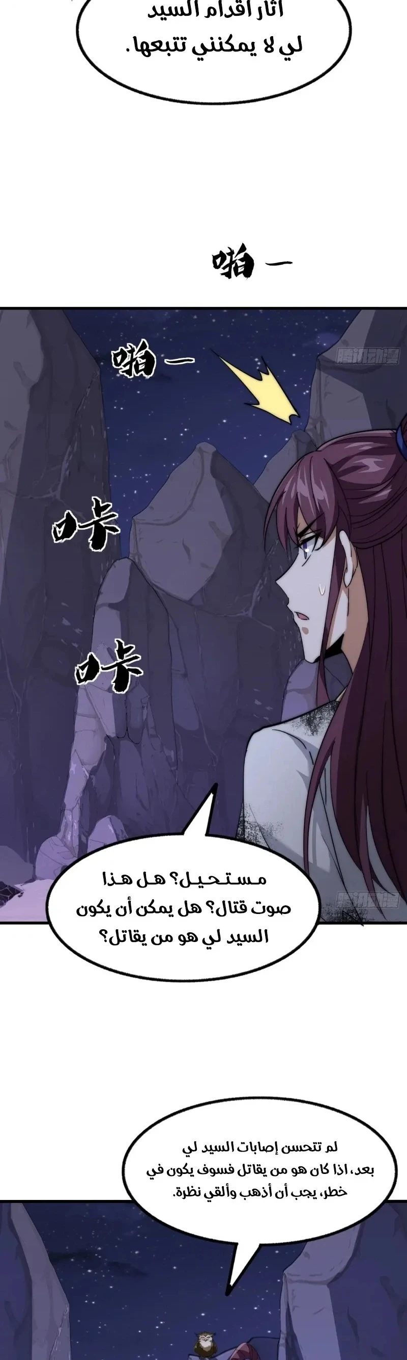 Chapter Image 17