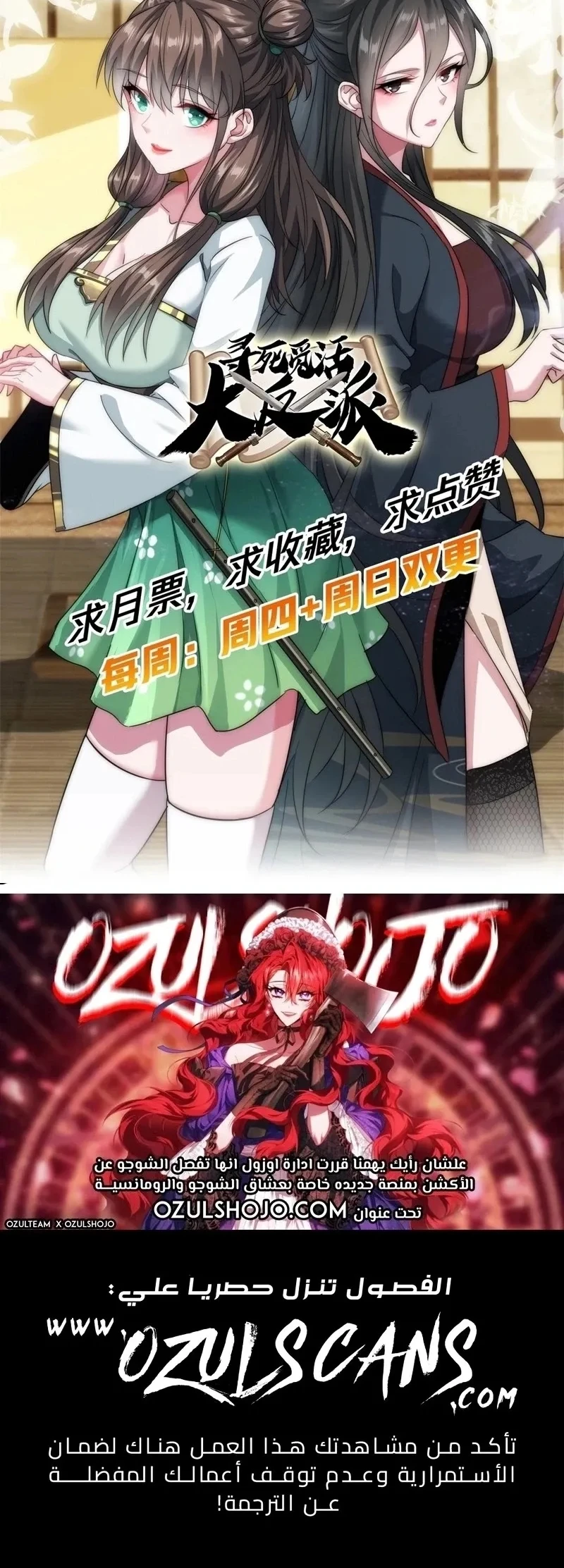 Chapter Image 29
