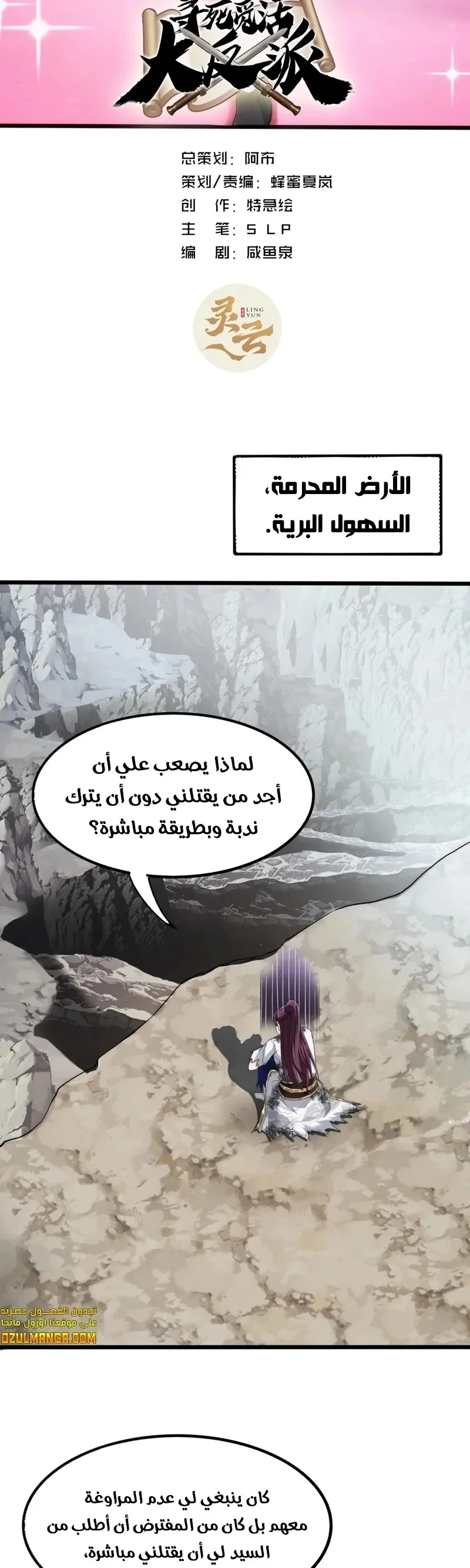 Chapter Image 3