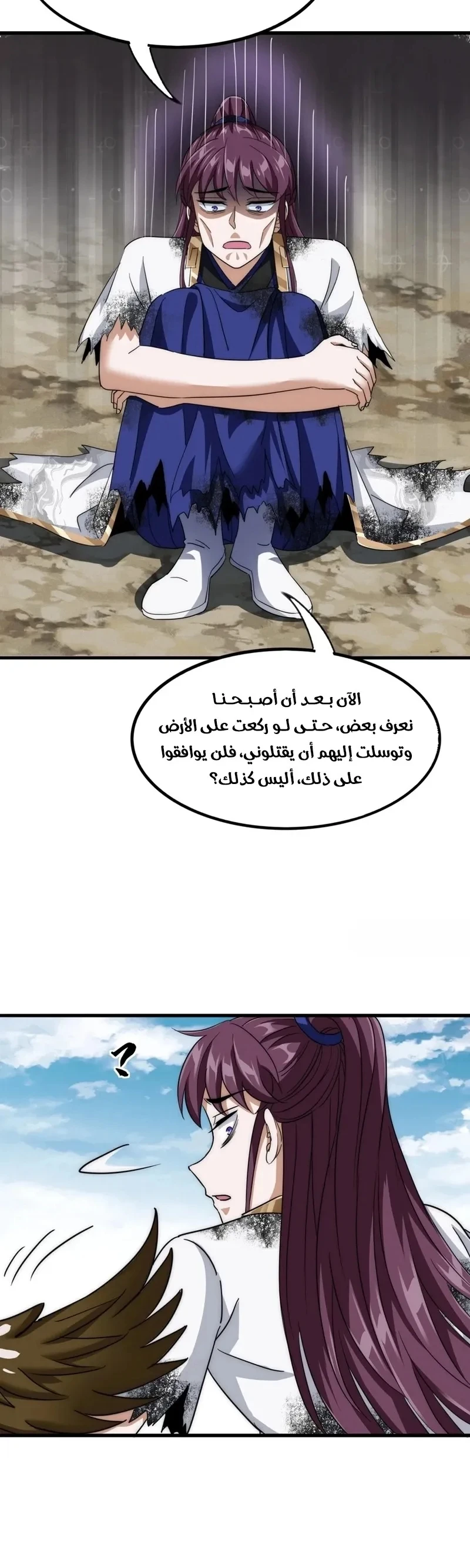 Chapter Image 4