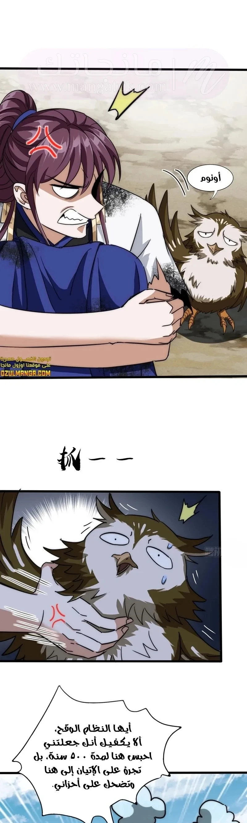 Chapter Image 5