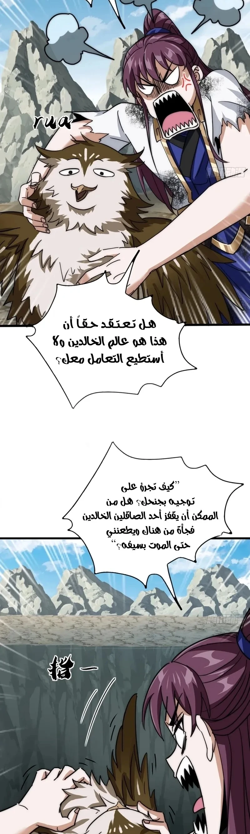 Chapter Image 6
