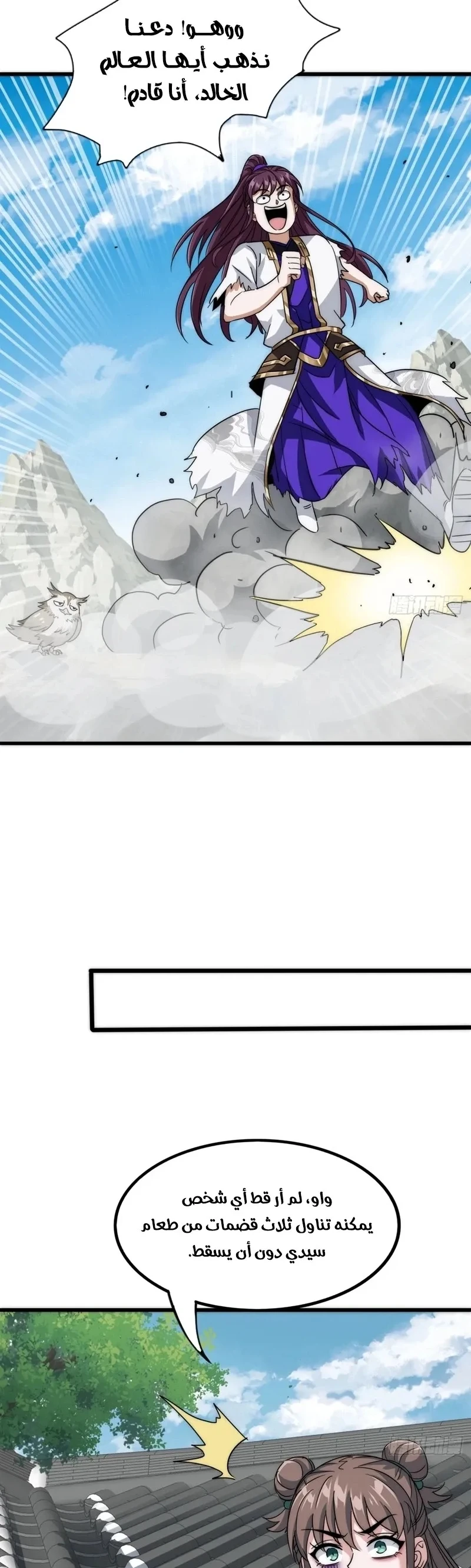Chapter Image 9