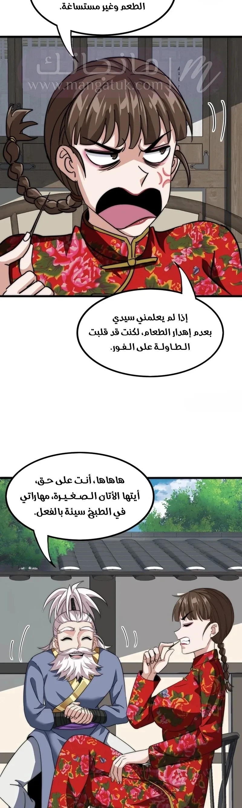 Chapter Image 11