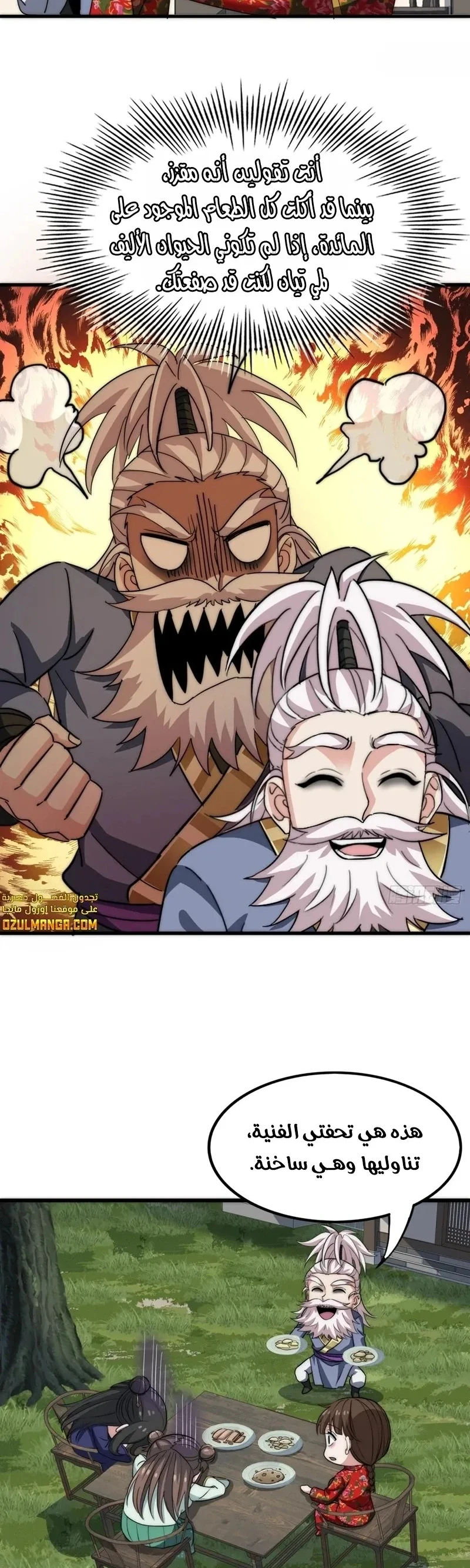 Chapter Image 12
