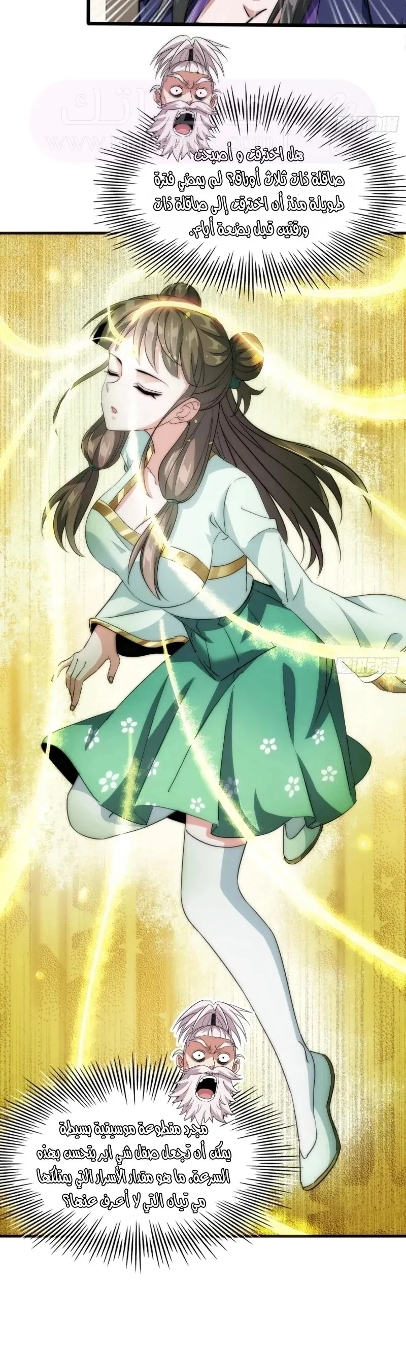 Chapter Image 17