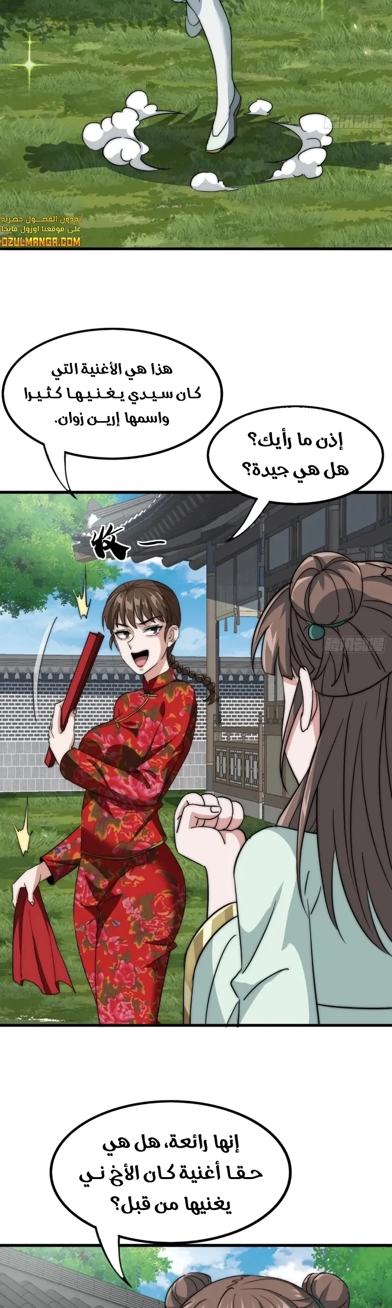 Chapter Image 18