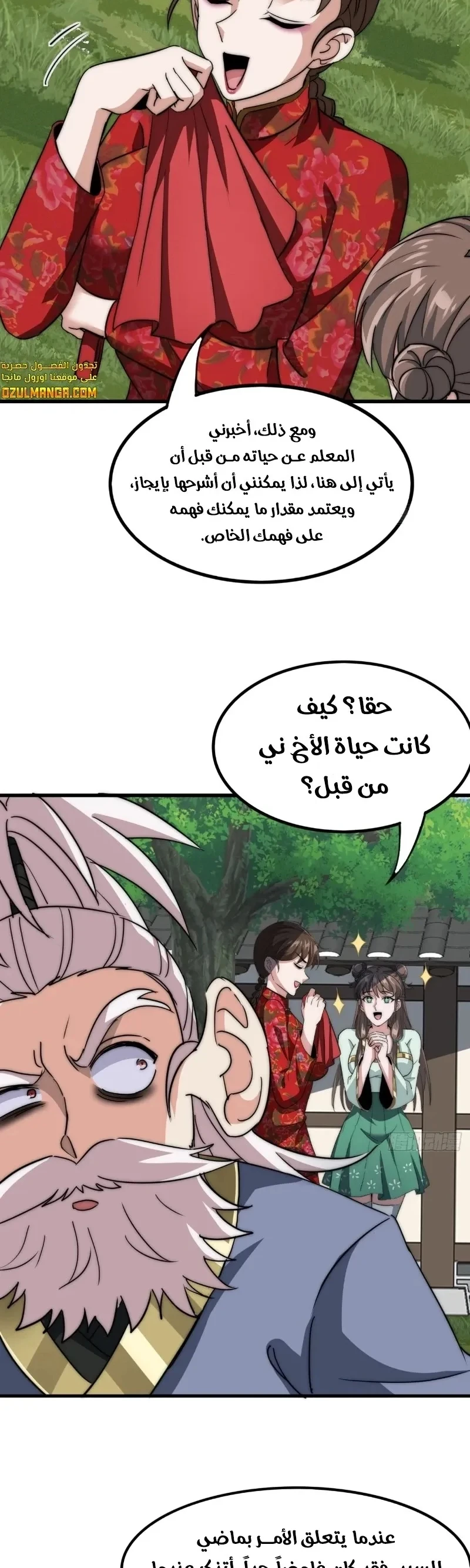 Chapter Image 22