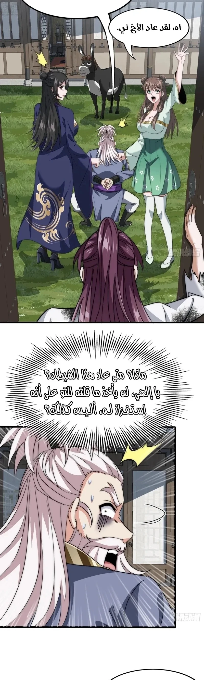 Chapter Image 30
