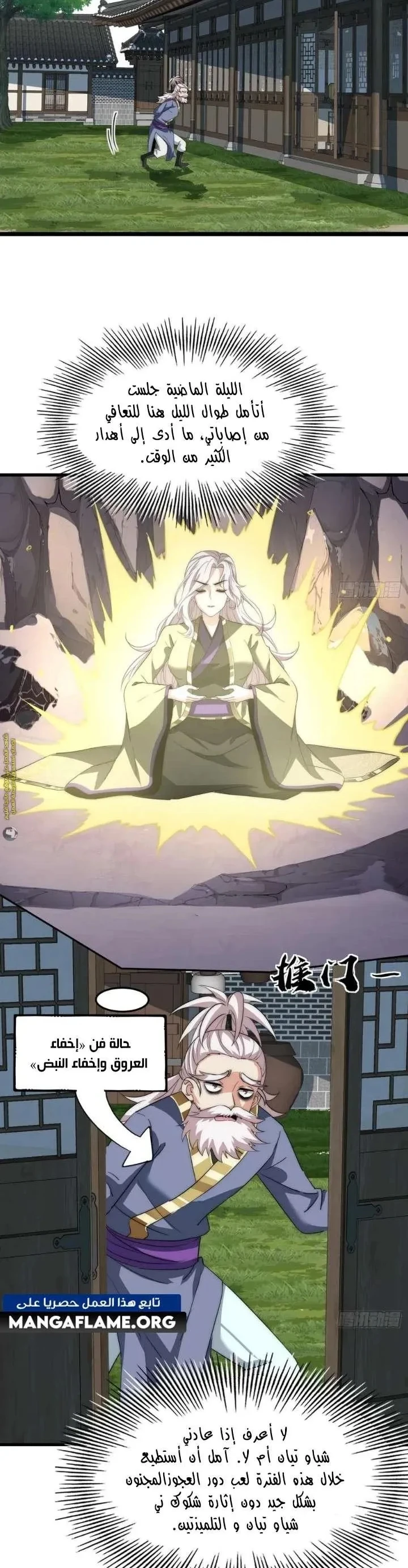 Chapter Image 5