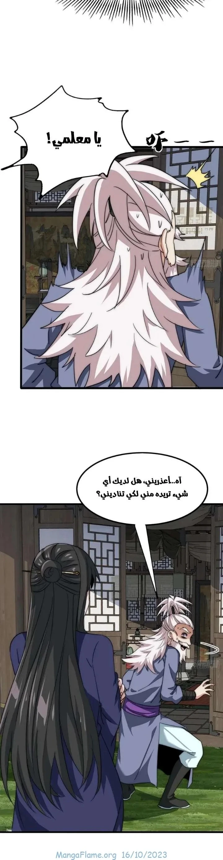 Chapter Image 3