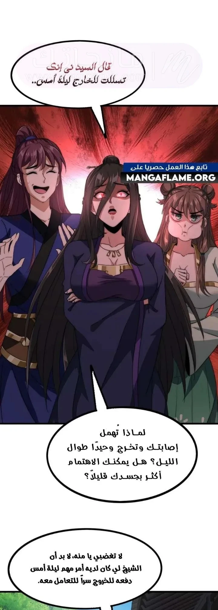 Chapter Image 6