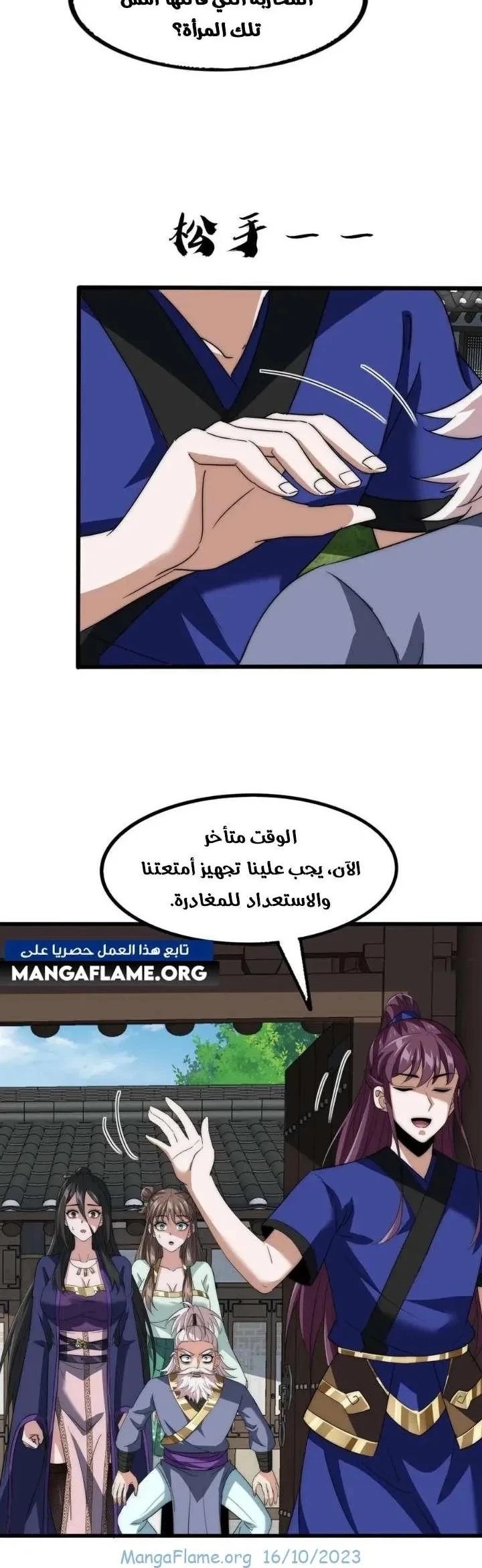 Chapter Image 11