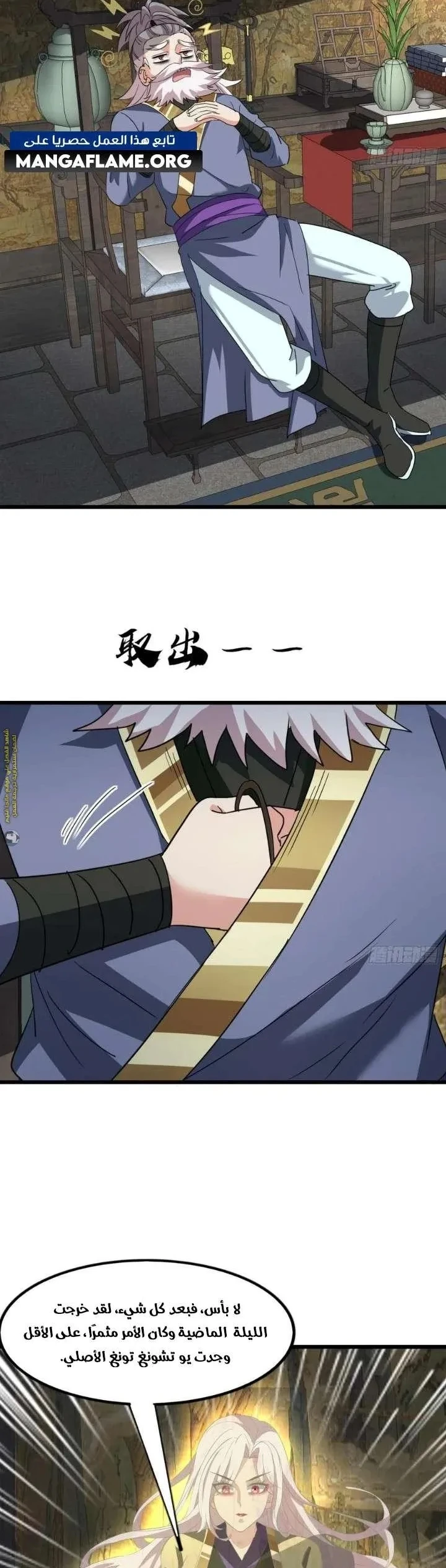 Chapter Image 14
