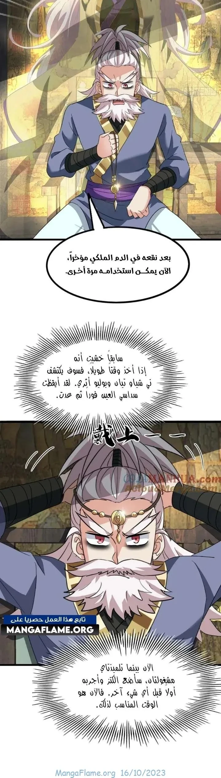 Chapter Image 12