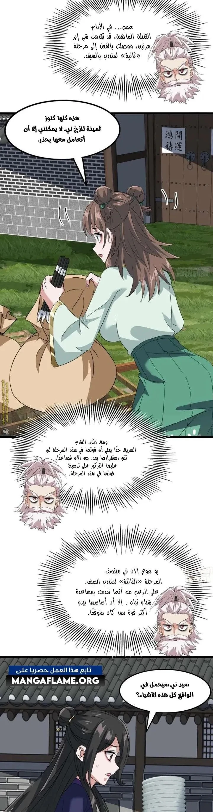 Chapter Image 19