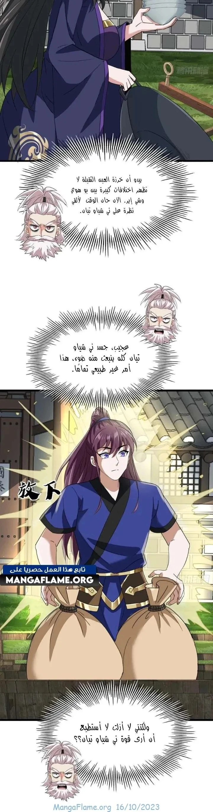 Chapter Image 20