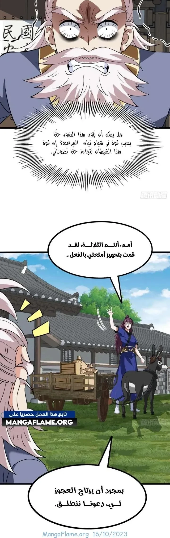Chapter Image 24