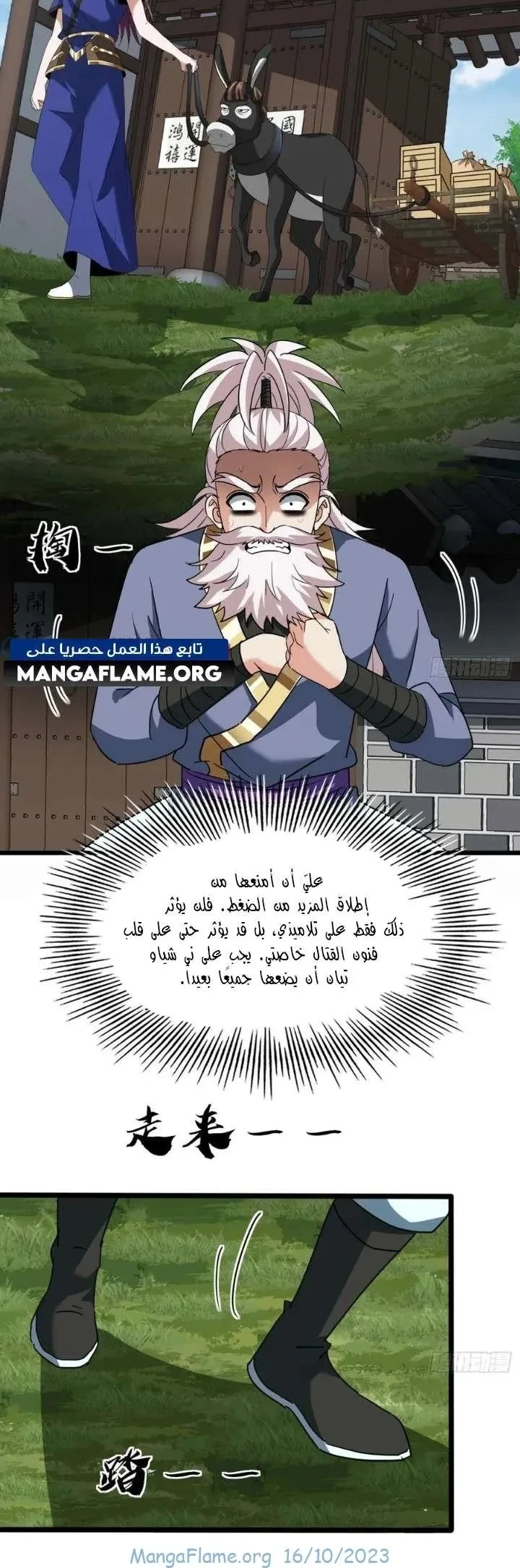 Chapter Image 27