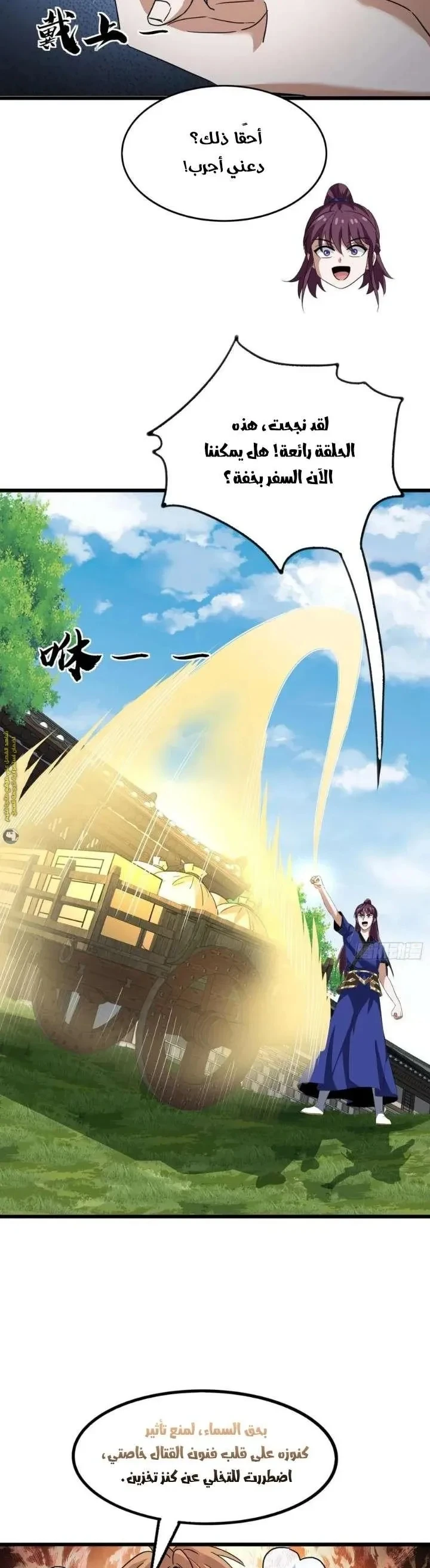 Chapter Image 29
