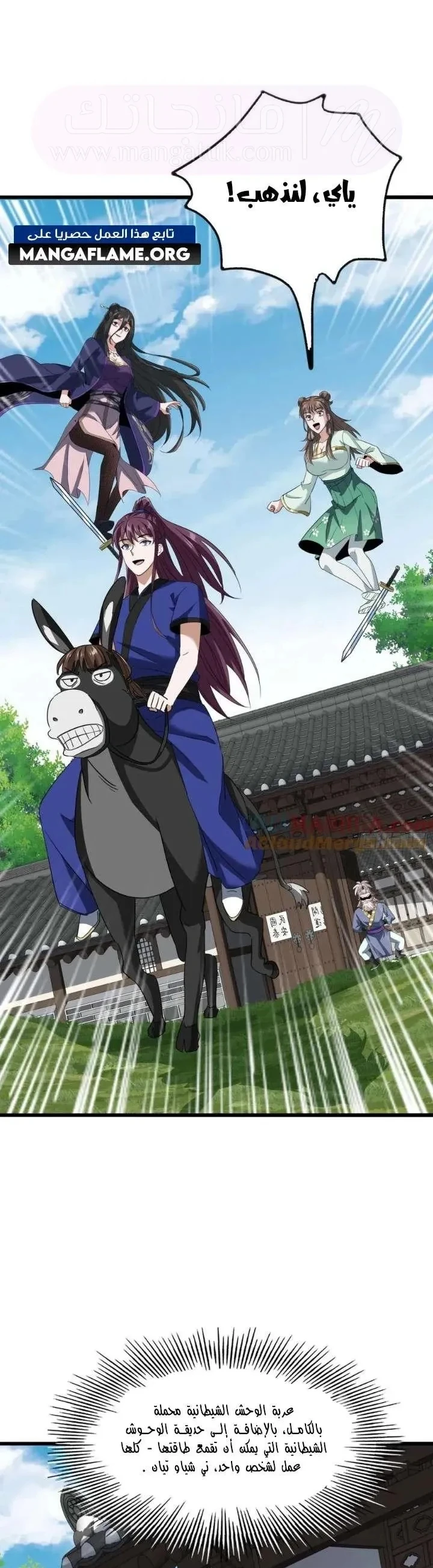 Chapter Image 32