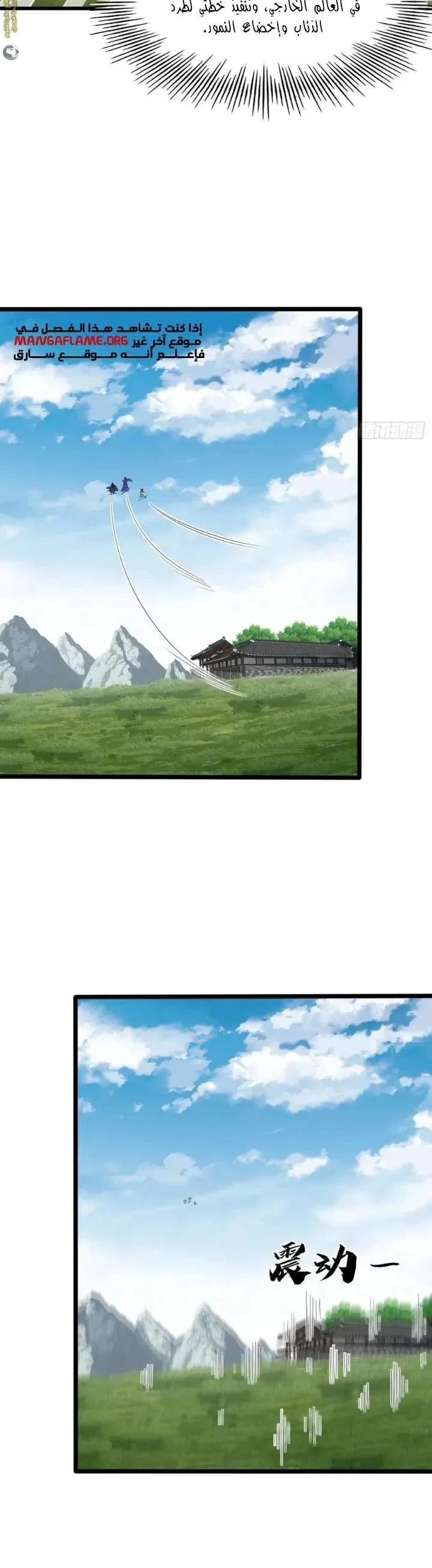 Chapter Image 31