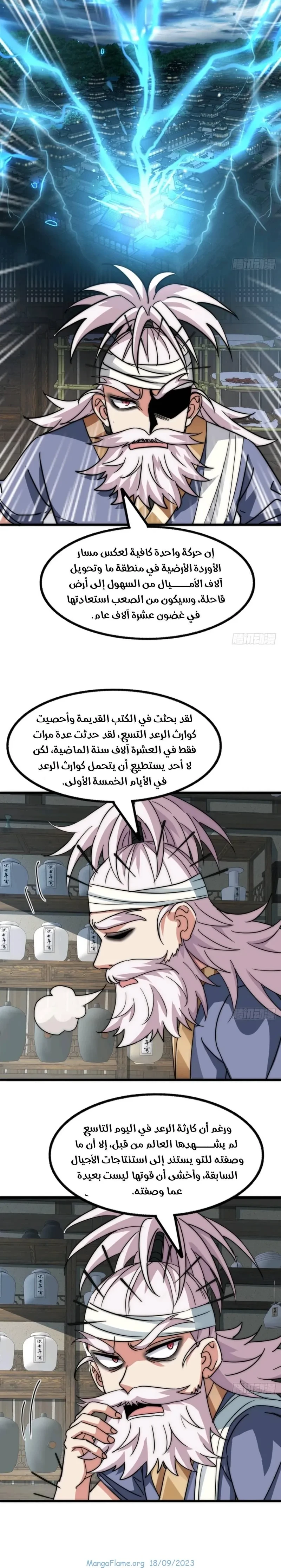 Chapter Image 4