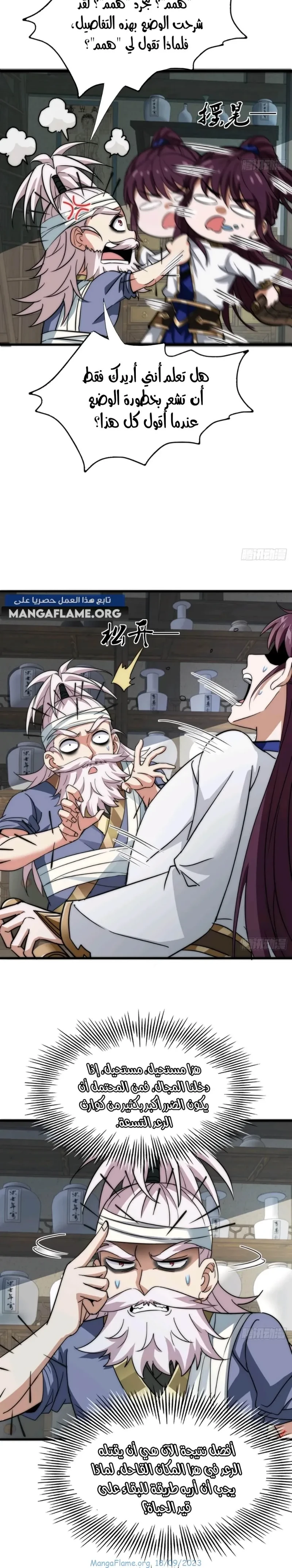 Chapter Image 6