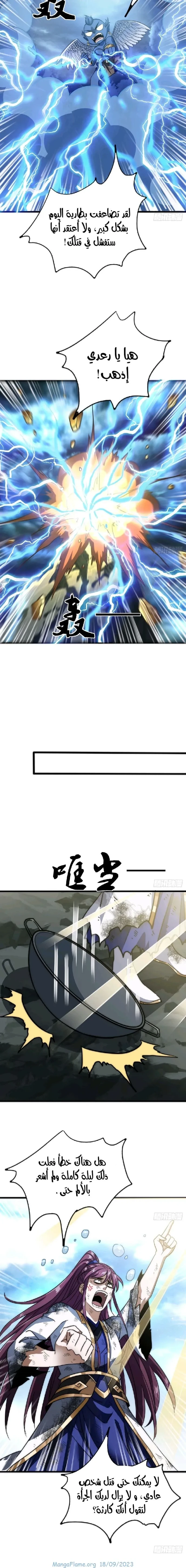 Chapter Image 10