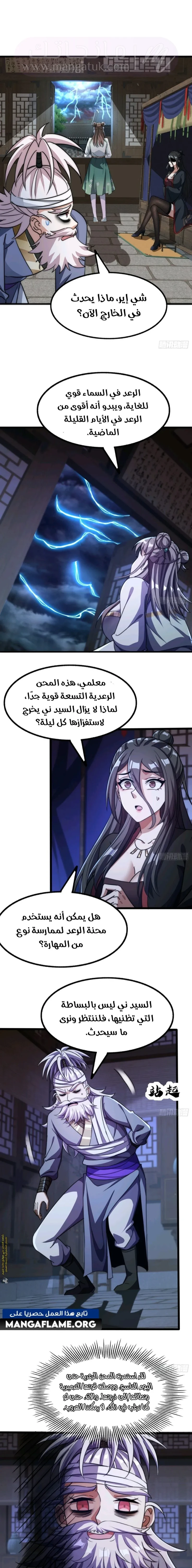 Chapter Image 13