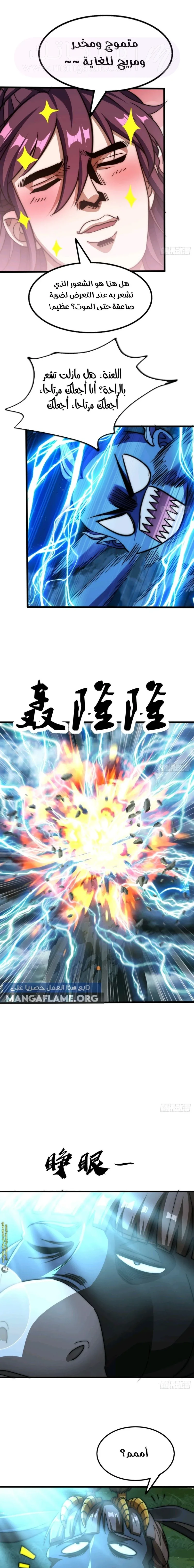 Chapter Image 17