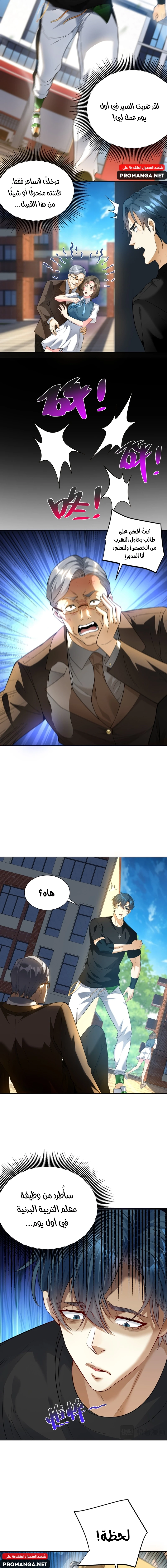 Chapter Image 2