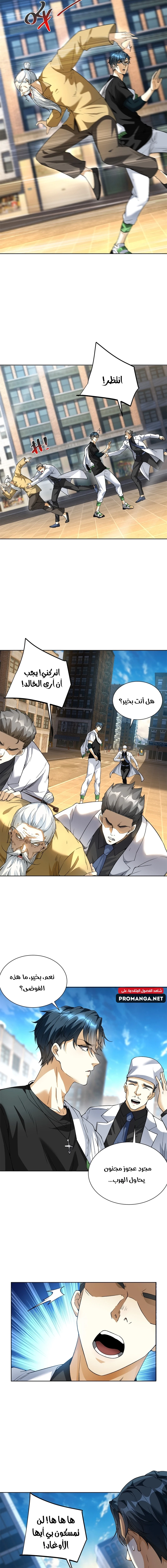 Chapter Image 4