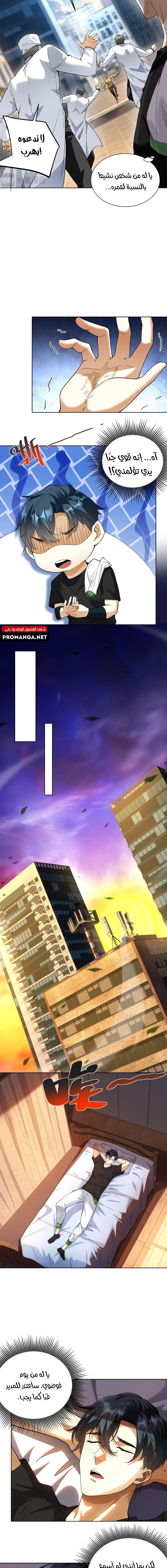 Chapter Image 5